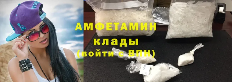 где найти наркотики  Алупка  Amphetamine Розовый 