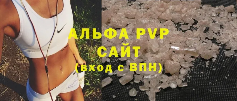 APVP мука  Алупка 