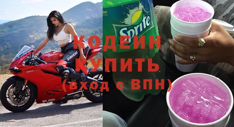 Codein Purple Drank  omg маркетплейс  Алупка 