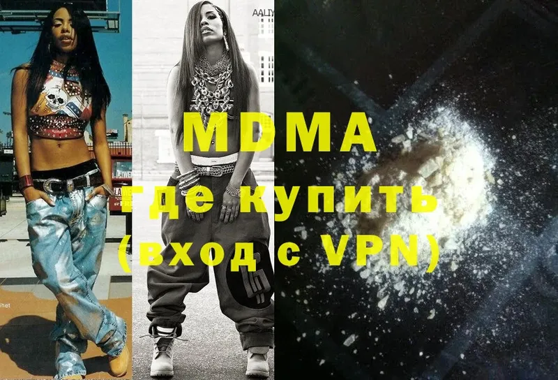 МДМА Molly  Алупка 